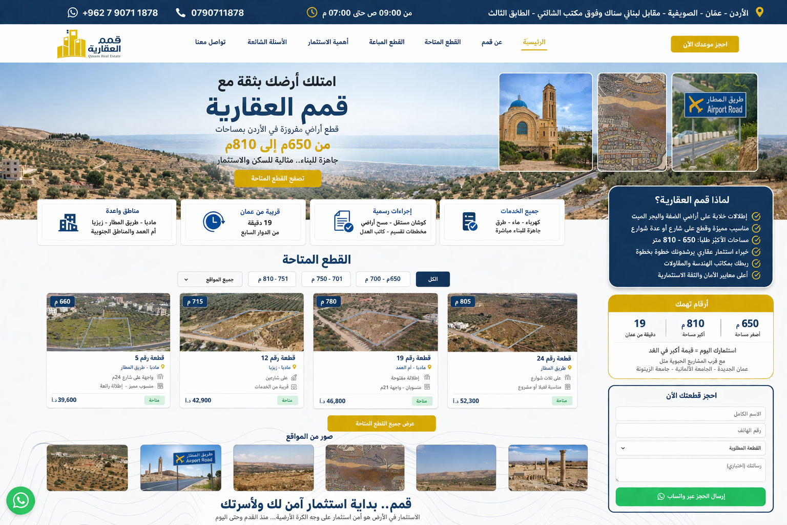 معاينة هوية الموقع